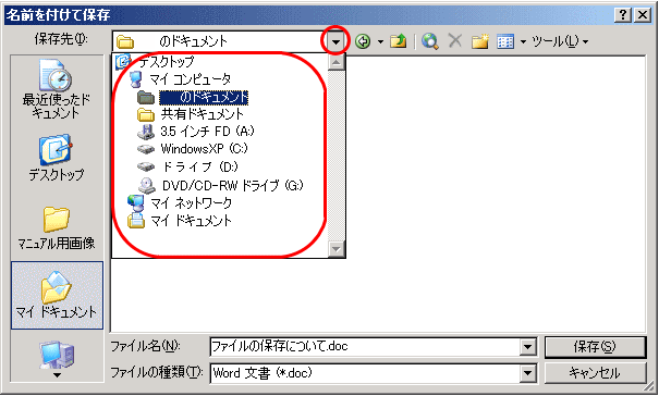 超パソコン入門 ワード5 絵入りハガキを作ろう