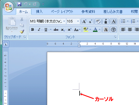 超パソコン入門 文字入力の基本