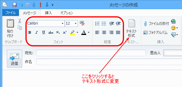 テキスト と リッチ は 形式