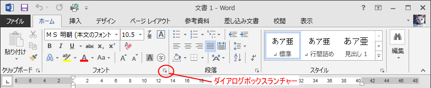 超パソコン入門 ワード4 1 文字の装飾と位置揃え