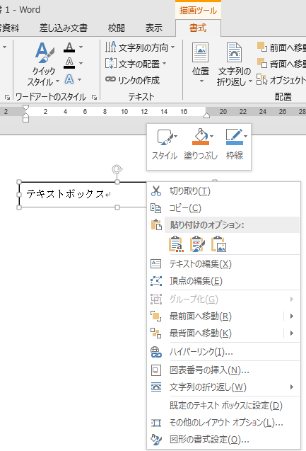 超パソコン入門 ワード7 2 さまざまな図の変更の基本