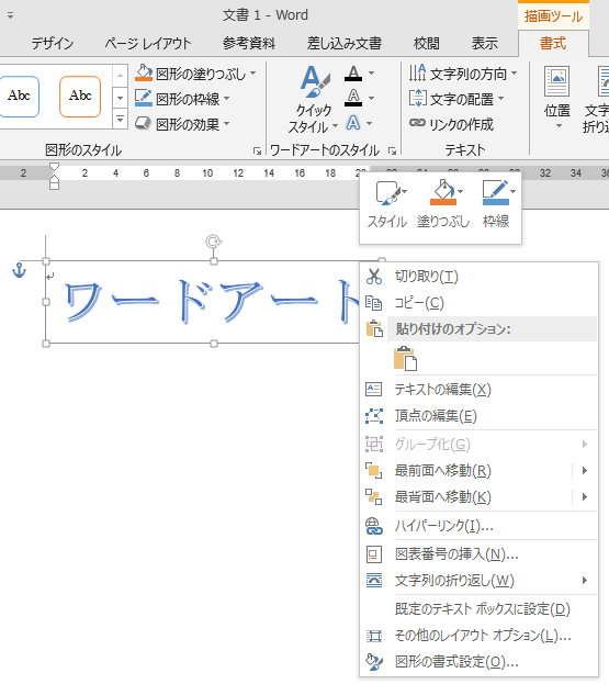 図形の書式設定の図