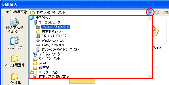 図の挿入画面の図