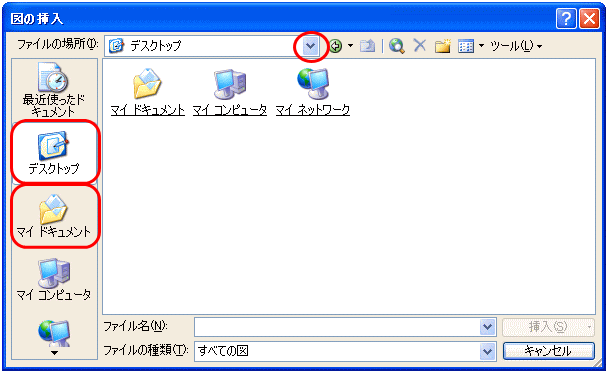 超パソコン入門 ワード7 図の挿入と調整